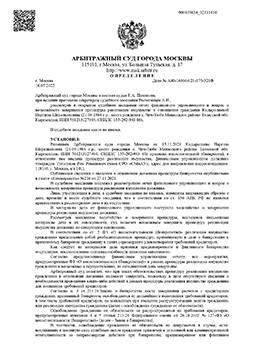 Прайс-лист на юридические услуги процедуры банкротства в Самаре